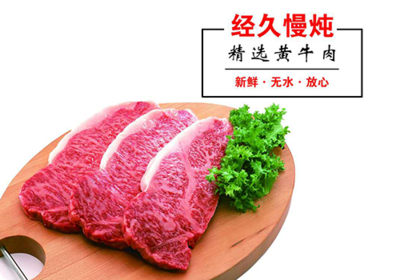 八戒板面馆加盟